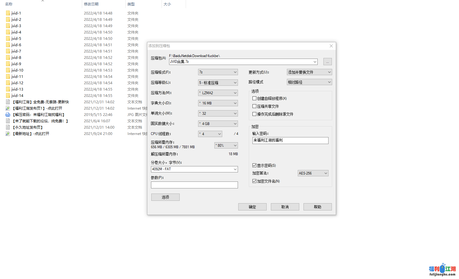 福利江湖- Powered by Discuz!